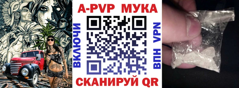 Купить где  Северодвинск  Alpha-PVP СК 