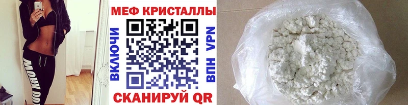 Мефедрон мука  Купить закладки  Северодвинск 