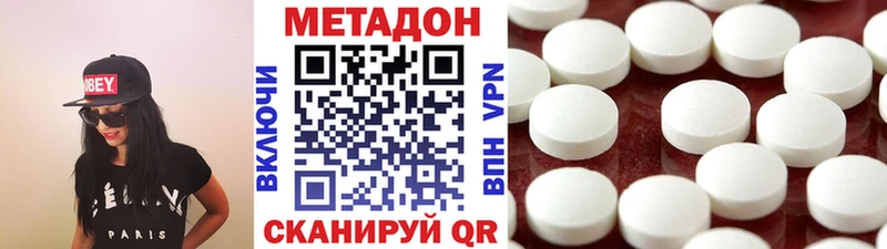 МЕТАДОН кристалл  Купить где  Северодвинск 