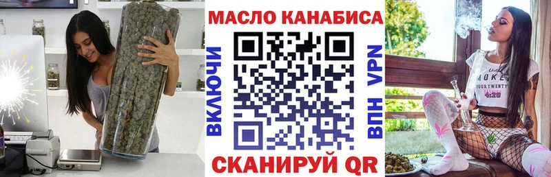 ТГК THC oil  Купить где  Северодвинск 